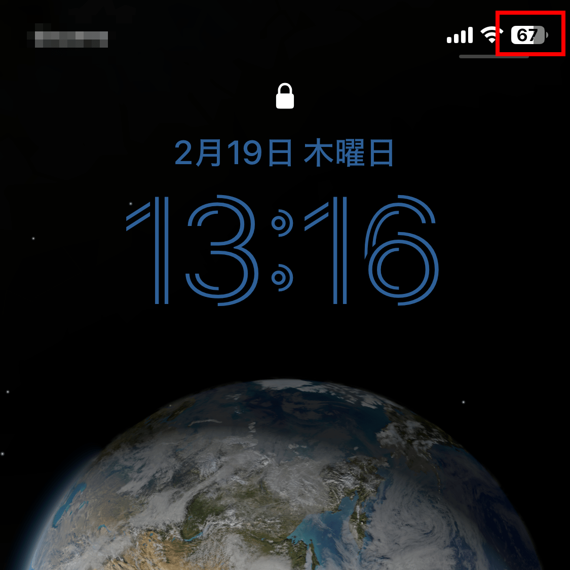 iPhoneのスクリーンショット。2月19日13:16で充電が67%の状態。